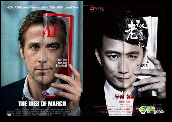 Des affiches de films chinois, véritables copiés-collés, des versions américaines!
